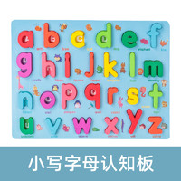 万力睿 儿童早教数字字母形状认知板宝宝立体木制手抓拼板拼图益智力玩具 小写字母认知板