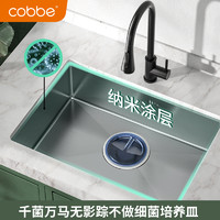 Cobbe 卡贝 不锈钢水槽单槽厨房纳米洗碗槽台下盆大水池洗菜盆