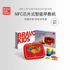 BRAVOKIDS 百思童年 儿童早教机幼儿智能英语启蒙学习机