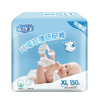 Homebaby 家得宝 环腰超薄系列 纸尿裤 XL50片*3包