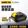得伟共享电池原装锂电钻电池充电器10.8V/12V/18V/20V通用锂电池