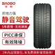 宝柏（BAOBO）汽车轮胎 B366花纹 运动型轮胎 205/55R16 91V