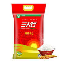 sanrenxing 三人行 稻花香米 5kg