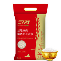 sanrenxing 三人行 富硒稻花香米 5kg
