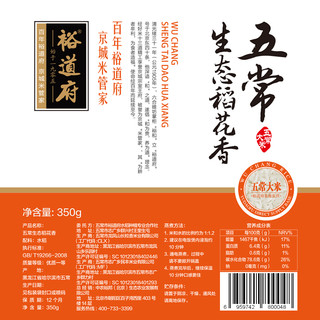 YUDAOFU 裕道府 生态稻花香 五常大米 350g