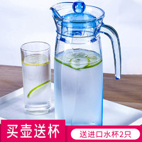 Luminarc 乐美雅 玻璃壶热水壶冷水壶彩色透明壶果汁冷饮壶花茶壶送进口水杯