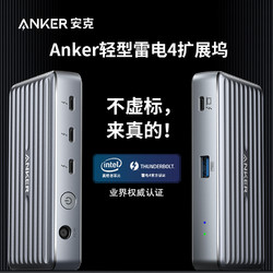 Anker 安克 雷电4Type-C扩展坞 通用苹果MacBook华为 USB-C转HDMI线转换器85W