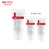 WINONA 薇诺娜 舒敏保湿特护霜2g水乳面霜敏感肌改善肌肤泛红刺痛