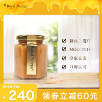 Royal Nectar 皇家花蜜新西兰进口麦卢卡蜂蜜MGO300+250g