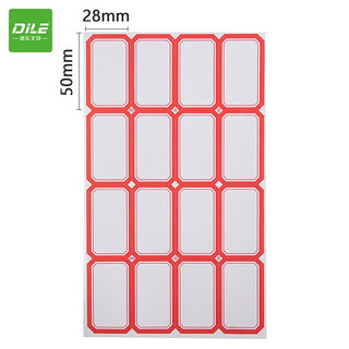 DiLe 递乐 4608 不干胶标签贴纸 960枚50mm×28mm 16枚/张 60张/包 红色