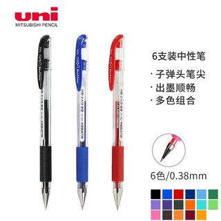uni 三菱 UM-151 从颜色认识我系列 彩色中性笔 0.38mm 学霸黑6色套
