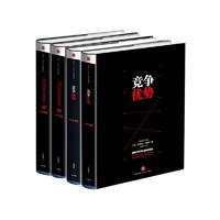 《国家竞争优势+竞争战略+竞争优势》（套装共4册）