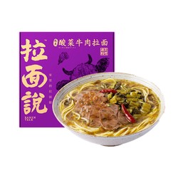 老坛酸菜牛肉拉面240g+ 盼盼法式小面包奶香味600g+ 利得 加厚垃圾袋