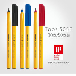 Schneider 施耐德 505F 经典圆珠笔 0.5mm 多色可选 单支装