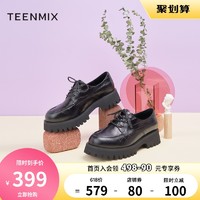 TEENMIX 天美意 Teenmix 天美意 天美意复古石头纹乐福鞋女一脚蹬2021春季新款商场同款休闲小皮鞋