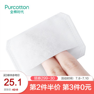 Purcotton 全棉时代 指套式化妆棉压边粉扑插袋式多层厚卸妆棉片 80片/盒 5cm*7.5cm