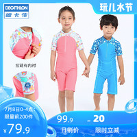 DECATHLON 迪卡侬 儿童游泳衣女泳裤男女童男童套装中大童连体防晒泳衣NAB E