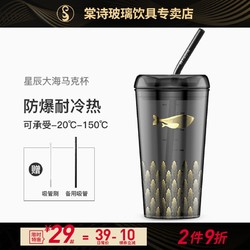 棠诗 耐高温马克杯 500ml