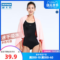 DECATHLON 迪卡侬 游泳速干吸水浴巾防晒运动毛巾便携披肩儿童沙滩巾健身IVD2