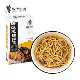 饭爷生活 海派葱油拌面165g/份 老上海味道海派菜速食方便面干拌面非油炸