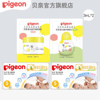 Pigeon 贝亲 婴儿柚子润肤乳套装+纸尿裤S 4片