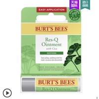 BURT'S BEES 小蜜蜂 紫草软膏  15g