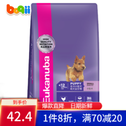 Eukanuba 优卡 狗狗干粮成犬粮 小型犬幼犬粮1kg