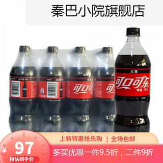 Coca-Cola 可口可乐 888毫升碳酸饮料大瓶可乐多口味碳酸饮料 可口可乐888ML 8瓶888ML