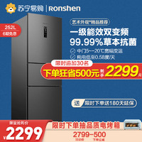 Ronshen 容声 BCD-252WD18NP三开门电冰箱家用变频风冷无霜节能小型