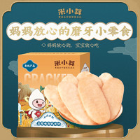 米小芽 宝宝米饼 有机营养蓝莓味饼干50g
