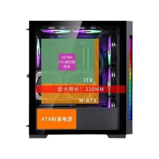 MSI 微星 天极 MSI 微星 天极 R5 5600/RX6750 GRE 微星游戏台式DIY组装电脑主机整机