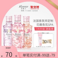 Kustie 蔻斯汀沐浴露樱花花瓣持久留香女士小瓶浴乳清爽去油正品官方品牌