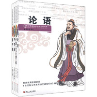 《青少年美绘版经典名著书库》（套装共4册）