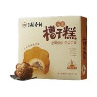 daoxiangcun 北京稻香村 糕点组合装 900g（鸡蛋槽子糕315g*2盒+山楂锅盔135g*2盒）