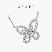 GRAFF 格拉夫 蝴蝶幻影白金迷你钻石项链