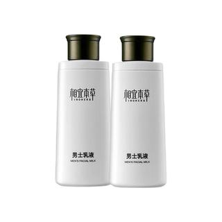 男士乳液120g*2（  保湿清爽 控油补水 护脸润肤霜）