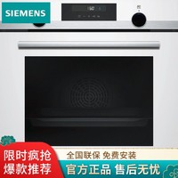 SIEMENS 西门子 71L原装进口烤箱3D热风 7种加热模式IQ500