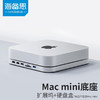 海备思 Mac mini拓展底座硬盘盒Type-C扩展坞usb分线器适用苹果macbook华为笔记本 银色