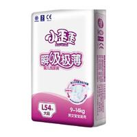 小歪歪 瞬吸极薄系列 纸尿裤 L54片