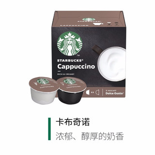 多趣酷思(Dolce Gusto)胶囊咖啡 多趣酷思咖啡机适用咖啡胶囊 官方旗舰店 全口味10件套（花式咖啡*6+黑咖啡*4）120颗