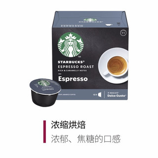 多趣酷思(Dolce Gusto)胶囊咖啡 多趣酷思咖啡机适用咖啡胶囊 官方旗舰店 全口味10件套（花式咖啡*6+黑咖啡*4）120颗