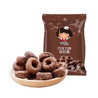 张君雅小妹妹 甜甜圈 巧克力味 40g*8袋
