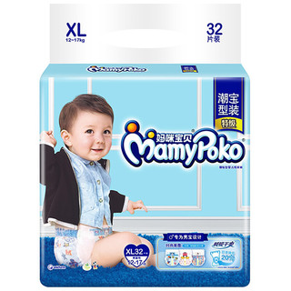 MamyPoko 妈咪宝贝 瞬吸干爽系列 纸尿裤 XL32片 男宝宝