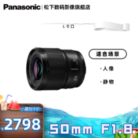 Panasonic 松下 50mm F1.8全画幅定焦镜头 L卡口 S-S50GK