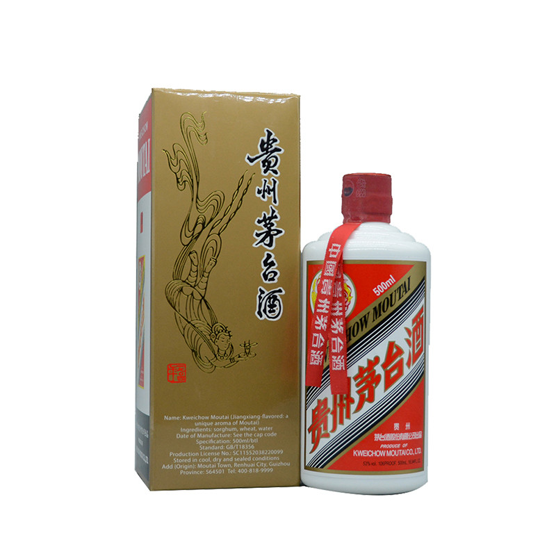 【2020年製】Kweichow Moutai 500ml 53% 貴州茅台酒 2020 Kweichow Moutai 貴州茅台酒53% (500 ml) – King's Wine Cellar