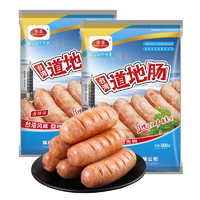 ZHEN XIANG 珍享 香辣味火山石烤肠1kg（500克*2袋）地道台湾烤肠 肉肠 火锅烧烤食材
