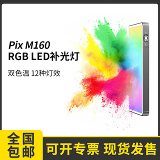 SmallRig斯莫格Pix M160 RGB手持补光灯网红直播背景光打光灯便携摄影灯