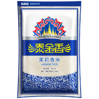 TAIJINXIANG 泰金香 茉莉香米 5kg