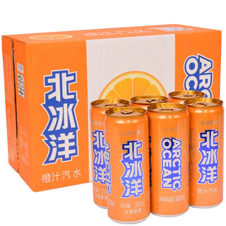 88VIP：北冰洋 橙汁汽水易拉罐装330ml×24听果汁碳酸饮料整箱装夏季饮品