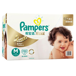 Pampers 帮宝适 特级棉柔系列 纸尿裤 M56片*2包